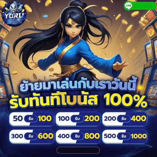 YORU888